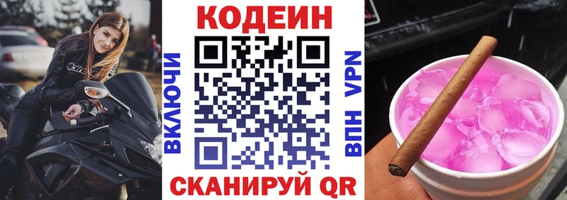 закладка  Спасск-Дальний  Codein Purple Drank 