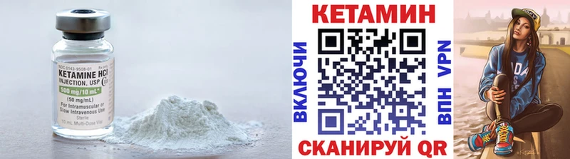 Кетамин VHQ  Спасск-Дальний 